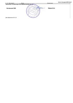 20476-Сертификат Йодовидон, суппозитории вагинальные 200 мг 10 шт-2