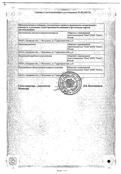 Сертификат ХЛОРПРОТИКСЕН ТАБЛЕТКИ ПОКРЫТЫЕ ПЛЕНОЧНОЙ ОБОЛОЧКОЙ 25 МГ   №100-1