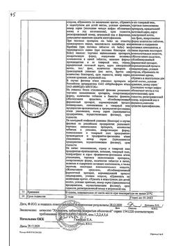 20484-Сертификат Холензим, таблетки покрыт.об. 50 шт-3