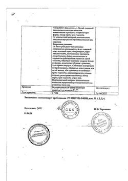 20484-Сертификат Холензим, таблетки покрыт.об. 50 шт-5
