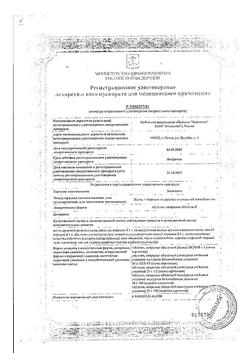 20484-Сертификат Холензим, таблетки покрыт.об. 50 шт-6