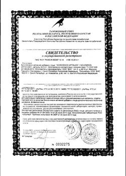 20494-Сертификат Холесенол Артишок капсулы, 36 шт.-1