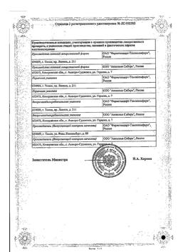 20495-Сертификат Йодантипирин, таблетки 100 мг 50 шт-8
