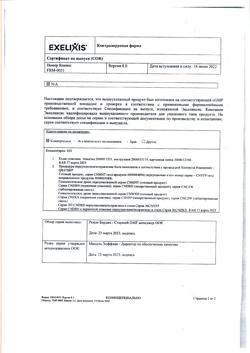 20497-Сертификат Кабометикс, таблетки покрыт.плен.об. 60 мг 30 шт-68