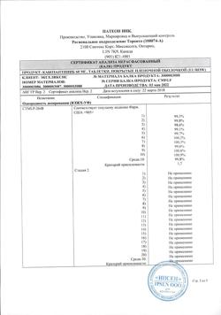 20497-Сертификат Кабометикс, таблетки покрыт.плен.об. 60 мг 30 шт-47
