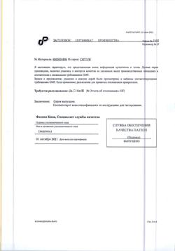 20497-Сертификат Кабометикс, таблетки покрыт.плен.об. 60 мг 30 шт-5
