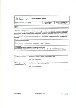 20497-Сертификат Кабометикс, таблетки покрыт.плен.об. 60 мг 30 шт-32