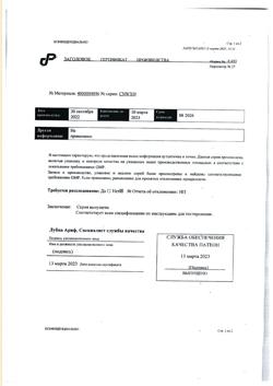 20497-Сертификат Кабометикс, таблетки покрыт.плен.об. 60 мг 30 шт-70