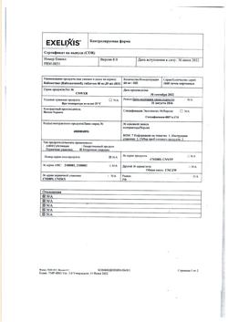 20497-Сертификат Кабометикс, таблетки покрыт.плен.об. 60 мг 30 шт-67