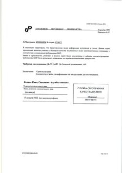 20497-Сертификат Кабометикс, таблетки покрыт.плен.об. 60 мг 30 шт-30