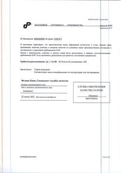 20497-Сертификат Кабометикс, таблетки покрыт.плен.об. 60 мг 30 шт-19