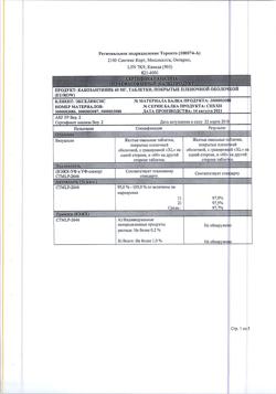 20497-Сертификат Кабометикс, таблетки покрыт.плен.об. 60 мг 30 шт-9