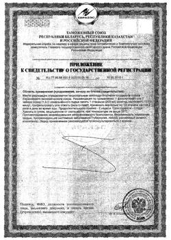 20499-Сертификат Эхинацеи пурпурной трава пачка, 50 г 1 шт-4
