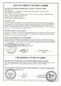 20499-Сертификат Эхинацеи пурпурной трава пачка, 50 г 1 шт-1