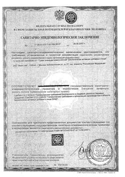 20499-Сертификат Эхинацеи пурпурной трава пачка, 50 г 1 шт-2