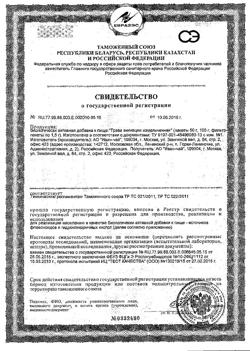 20499-Сертификат Эхинацеи пурпурной трава пачка, 50 г 1 шт-3