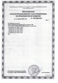 2051-Сертификат Презервативы для УЗИ Визит, 1 шт-4