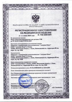 2051-Сертификат Презервативы для УЗИ Визит, 1 шт-1