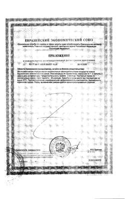 20513-Сертификат Хондроитин Усиленная формула капсулы 60 шт., упак.-2