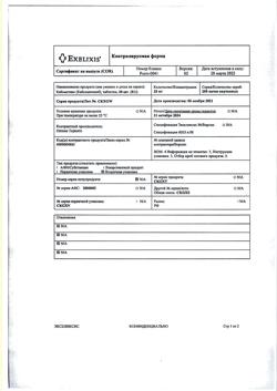 20521-Сертификат Кабометикс, таблетки покрыт.плен.об. 20 мг 30 шт-2