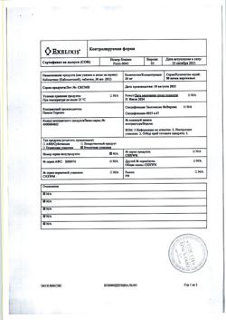 20521-Сертификат Кабометикс, таблетки покрыт.плен.об. 20 мг 30 шт-11