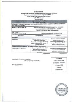 20521-Сертификат Кабометикс, таблетки покрыт.плен.об. 20 мг 30 шт-4