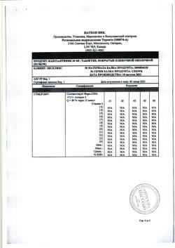 20521-Сертификат Кабометикс, таблетки покрыт.плен.об. 20 мг 30 шт-15