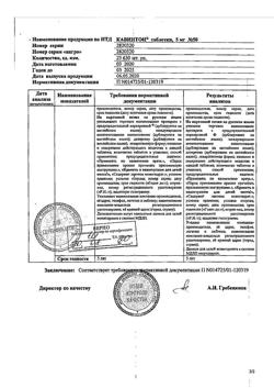 20523-Сертификат Кавинтон, таблетки 5 мг 50 шт-21