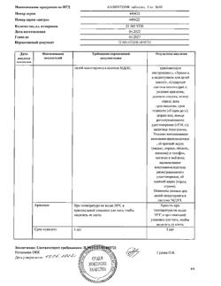 20523-Сертификат Кавинтон, таблетки 5 мг 50 шт-96