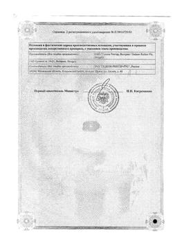 20523-Сертификат Кавинтон, таблетки 5 мг 50 шт-44