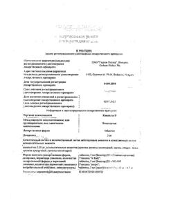 20523-Сертификат Кавинтон, таблетки 5 мг 50 шт-94