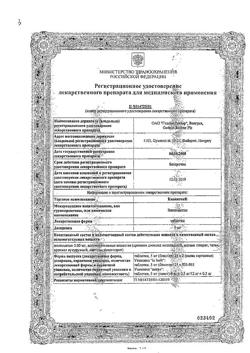 20523-Сертификат Кавинтон, таблетки 5 мг 50 шт-57