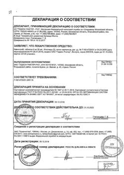 20523-Сертификат Кавинтон, таблетки 5 мг 50 шт-36