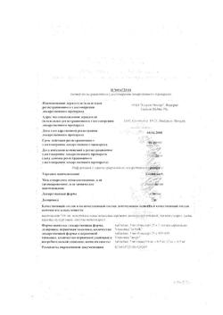 20523-Сертификат Кавинтон, таблетки 5 мг 50 шт-15