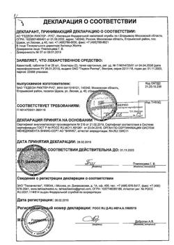 20523-Сертификат Кавинтон, таблетки 5 мг 50 шт-88