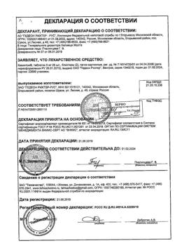20523-Сертификат Кавинтон, таблетки 5 мг 50 шт-54