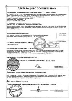 20523-Сертификат Кавинтон, таблетки 5 мг 50 шт-43