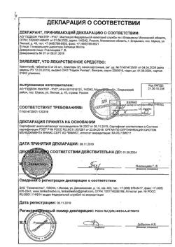 20523-Сертификат Кавинтон, таблетки 5 мг 50 шт-17