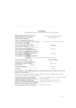 20524-Сертификат Кавинтон Форте, таблетки 10 мг 90 шт-49