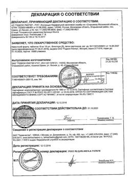 20524-Сертификат Кавинтон Форте, таблетки 10 мг 90 шт-11