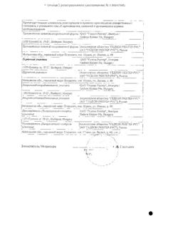 20524-Сертификат Кавинтон Форте, таблетки 10 мг 90 шт-32