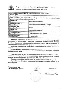20532-Сертификат Калмирекс, раствор для в/в и в/м введ. 2,5 мг/мл+100 мг/мл 5 шт-6