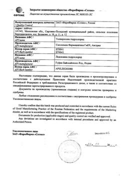 20532-Сертификат Калмирекс, раствор для в/в и в/м введ. 2,5 мг/мл+100 мг/мл 5 шт-1