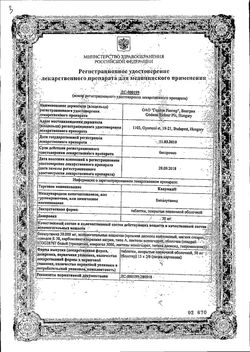 Сертификат КАЛУМИД ТАБЛЕТКИ ПОКРЫТЫЕ ПЛЕНОЧНОЙ ОБОЛОЧКОЙ 50 МГ   №30-2