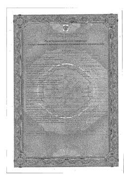 20537-Сертификат Верошпирон, таблетки 25 мг 20 шт-33