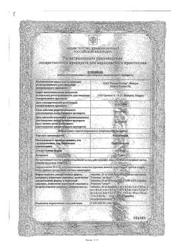 20537-Сертификат Верошпирон, таблетки 25 мг 20 шт-84