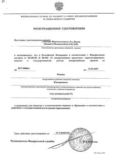 20544-Сертификат Кандид, гель вагинальный 2 % 30 г 1 шт-7