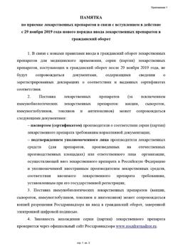 20544-Сертификат Кандид, гель вагинальный 2 % 30 г 1 шт-12