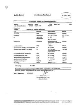 20548-Сертификат Камистад, гель стоматологический 10 г 1 шт-35