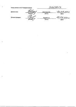 20548-Сертификат Камистад, гель стоматологический 10 г 1 шт-25